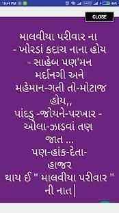 Malaviya Patel Parivar screenshot 2