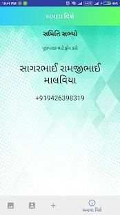 Malaviya Patel Parivar screenshot 1