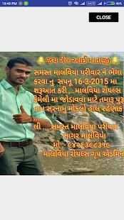 Malaviya Patel Parivar screenshot 7