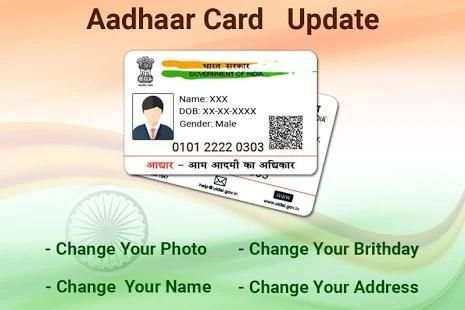 Update Aadhar Card - Correction Aadhar Card स्क्रीनशॉट 5