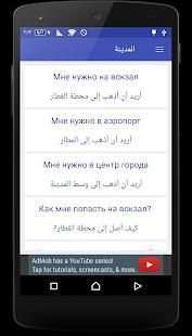 تعلم اللغة الروسية
‎ screenshot 1
