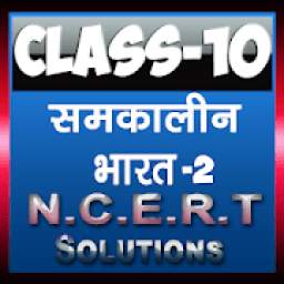 10th class geography solution in hindi