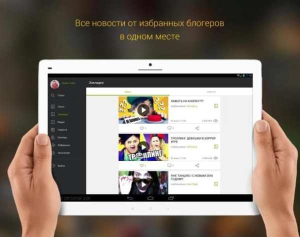 VideoStar - популярные блогеры screenshot 6