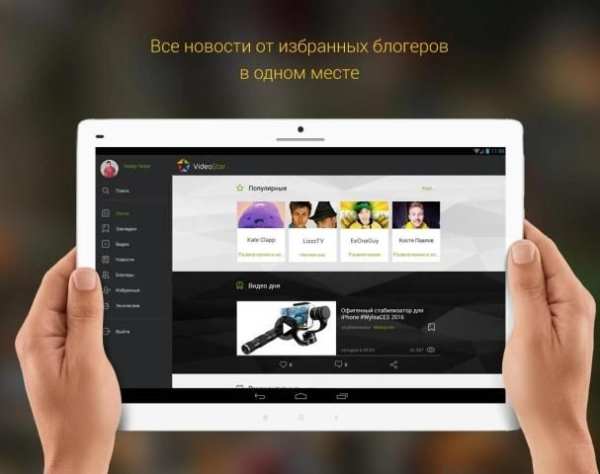 VideoStar - популярные блогеры screenshot 10