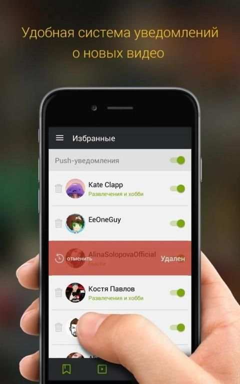 VideoStar - популярные блогеры screenshot 13