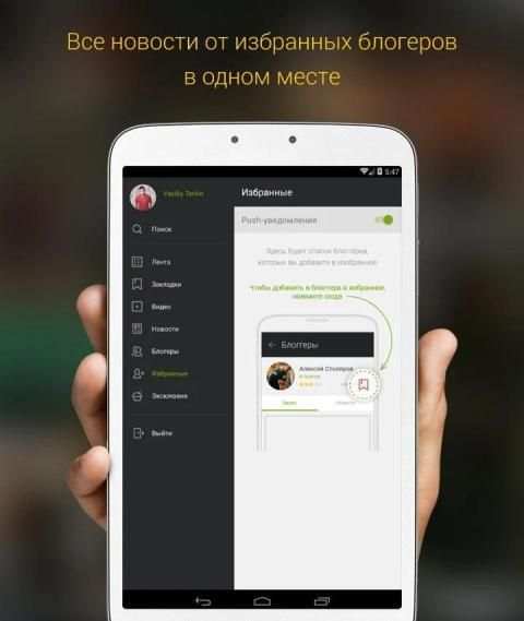 VideoStar - популярные блогеры screenshot 2