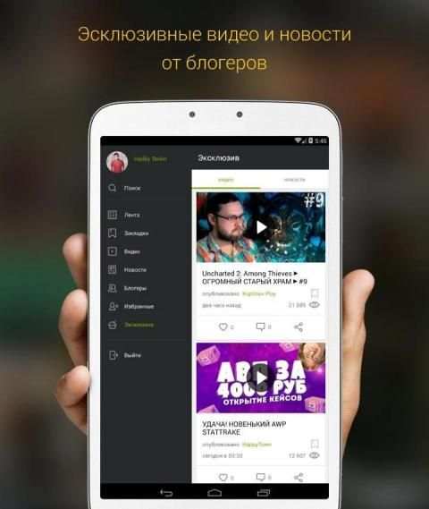 VideoStar - популярные блогеры screenshot 4