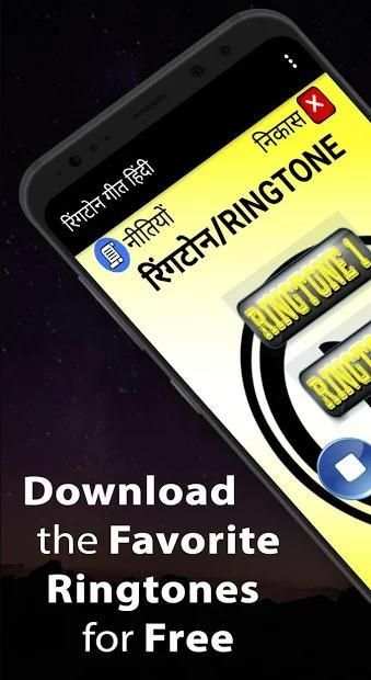 Music ringtone hindi screenshot 4