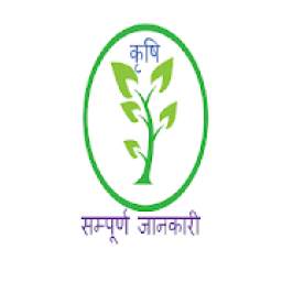 कृषि दर्शन Krishi Darshan - Learn Farming