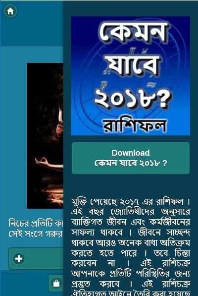 বশীকরণ তন্ত্র screenshot 3