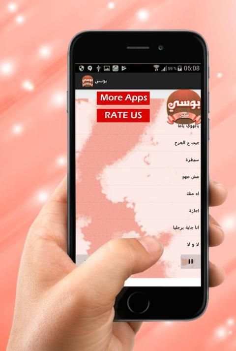 اجمل اغاني بوسي screenshot 2