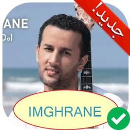 أغاني امغران بدون أنترنت Imghrane Mp3 2018 icon