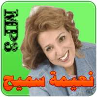 نعيمة سميح on 9Apps