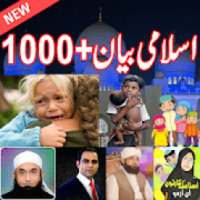 Humanity Islamic Motivational Videos