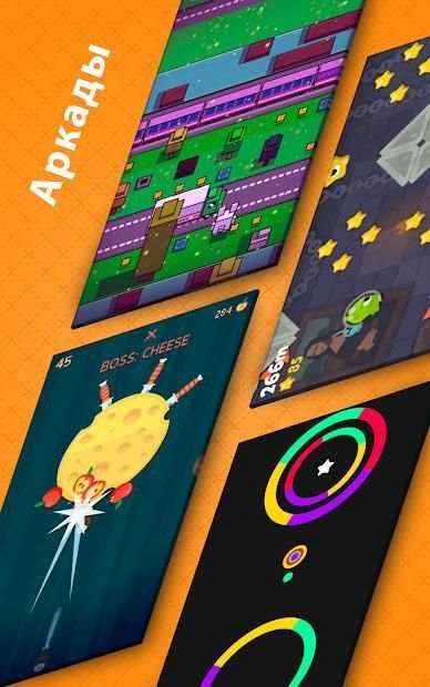 Мини игры: новые аркады screenshot 12