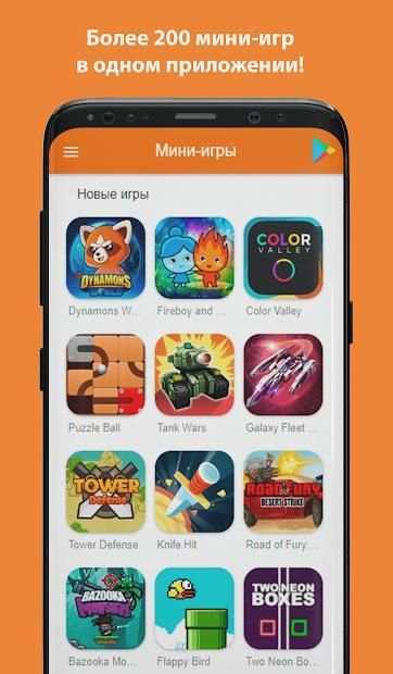 Мини игры: новые аркады screenshot 14