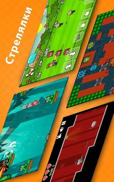Мини игры: новые аркады screenshot 9