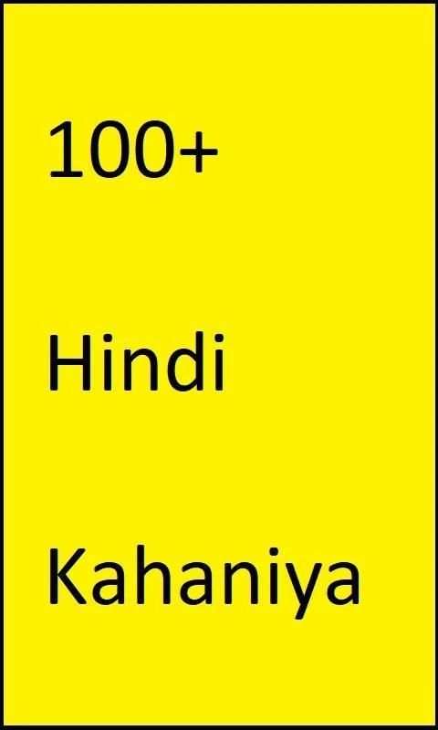 Hindi Desi stories screenshot 1