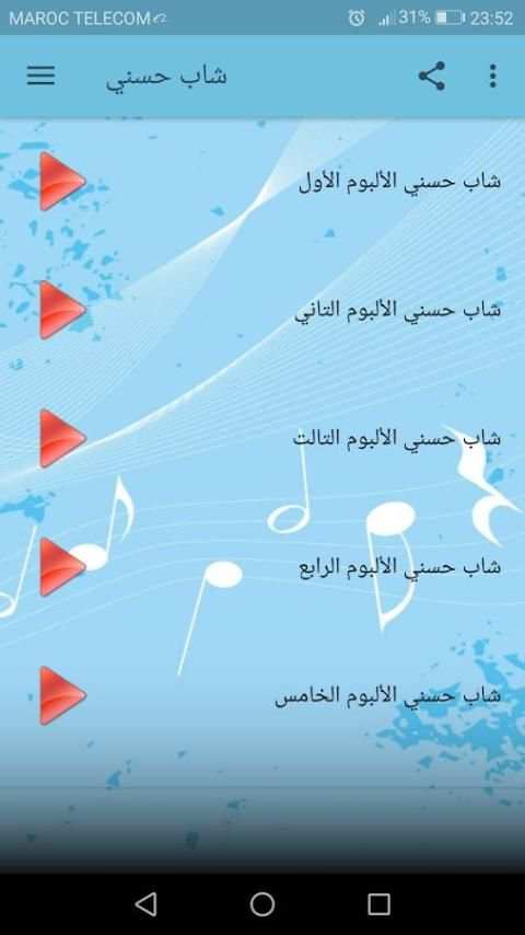 اغاني الشاب حسني بدون انترنت - Cheb Hasni screenshot 6