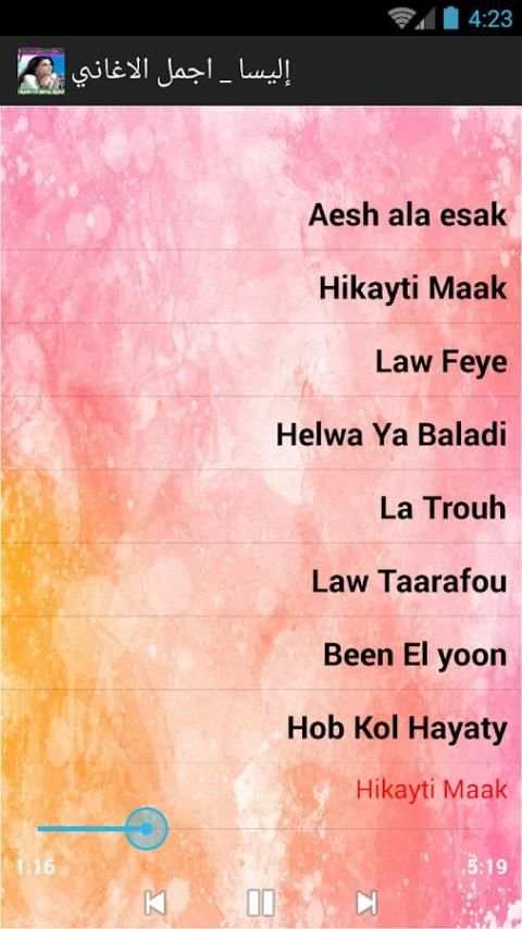 نغمات اليسا Elissa MP3 - mp3 screenshot 3