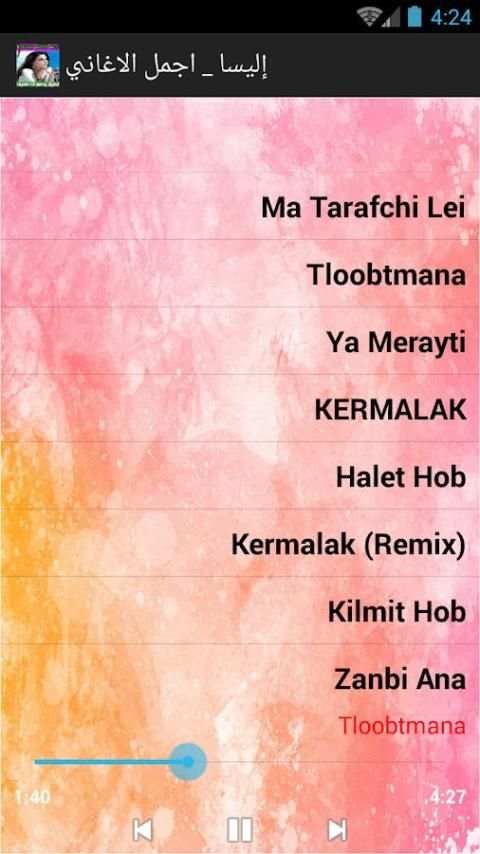 نغمات اليسا Elissa MP3 - mp3 screenshot 1