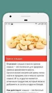 Гипертония - Дневник давления, понижение давления screenshot 21