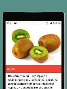 Гипертония - Дневник давления, понижение давления screenshot 13