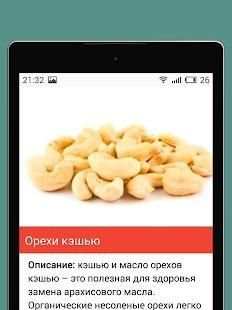 Гипертония - Дневник давления, понижение давления screenshot 11