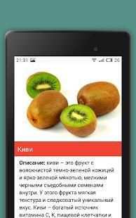 Гипертония - Дневник давления, понижение давления screenshot 5