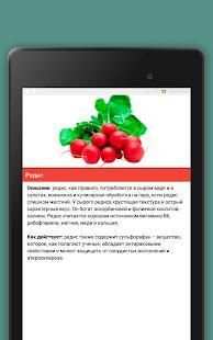 Гипертония - Дневник давления, понижение давления screenshot 1