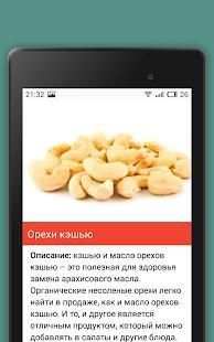 Гипертония - Дневник давления, понижение давления screenshot 3