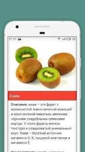 Гипертония - Дневник давления, понижение давления screenshot 19