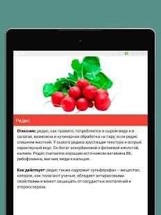 Гипертония - Дневник давления, понижение давления screenshot 9