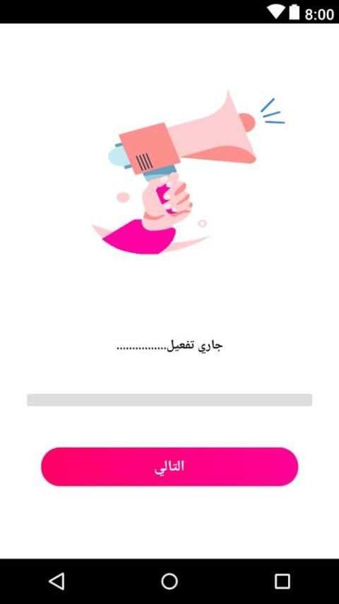 فيسبوك بنات وردي - اخر اصدار 2018 screenshot 1