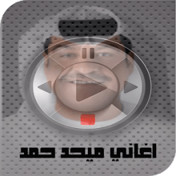ikon اغاني ميحد حمد mp3