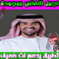 نغمات حسين الجسمي mp3 on 9Apps