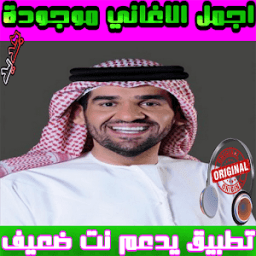 نغمات حسين الجسمي mp3 icon