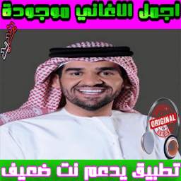 حسين الجسمي _اجمل الاغاني 1