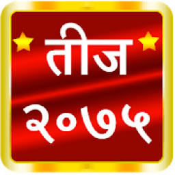 Teej 2075 Songs - Free Teej Geet, SMS and Cards आइकन