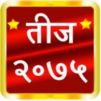 Teej 2075 Songs - Free Teej Geet, SMS and Cards