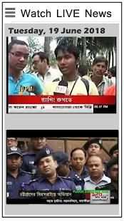 Bangla News:anandabazar patrika,24 ghanta &allRank screenshot 1