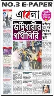 Bangla News:anandabazar patrika,24 ghanta &allRank screenshot 2