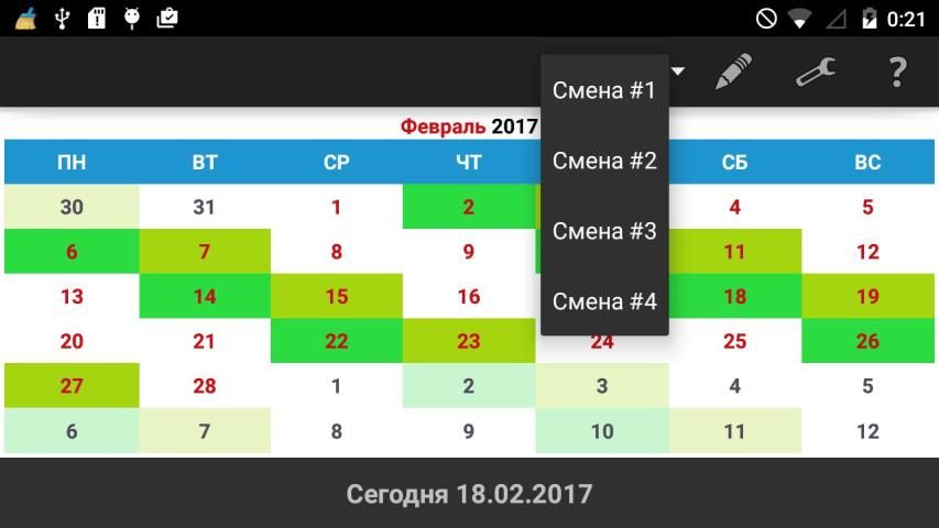 Календарь Смен - 4PDA