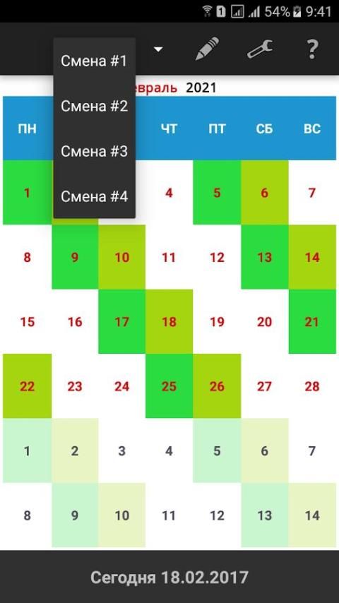 Смен р. Календарь смен красивый. Календарь смен 2 через 2 на 2021. Календарь вечный смен. График смен 2021 день ночь.