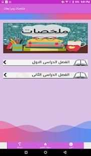 خلاصة كتب مدرسيه مناهج دراسيه مناهج تعليميه
‎ screenshot 4