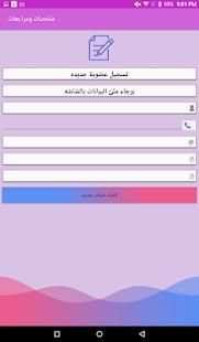 خلاصة كتب مدرسيه مناهج دراسيه مناهج تعليميه
‎ screenshot 3