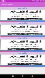 خلاصة كتب مدرسيه مناهج دراسيه مناهج تعليميه
‎ screenshot 6