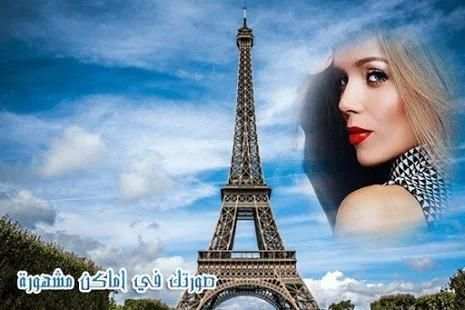 صورتك في اماكن مشهورة مع احبائك
‎ screenshot 4