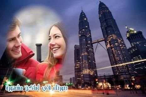 صورتك في اماكن مشهورة مع احبائك
‎ screenshot 1