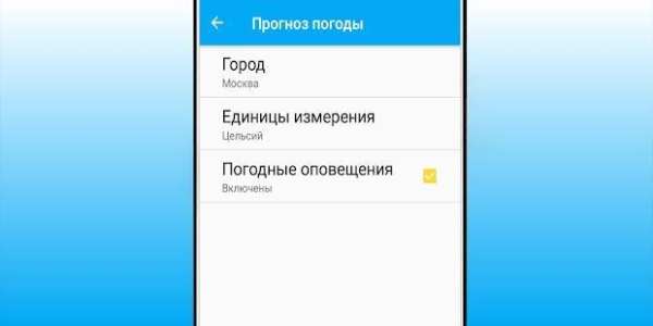 Прогноз погоды screenshot 2
